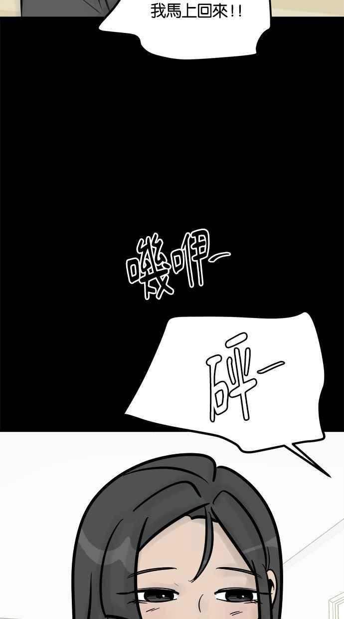 《唯一的孩子》第20话 生命 第78页