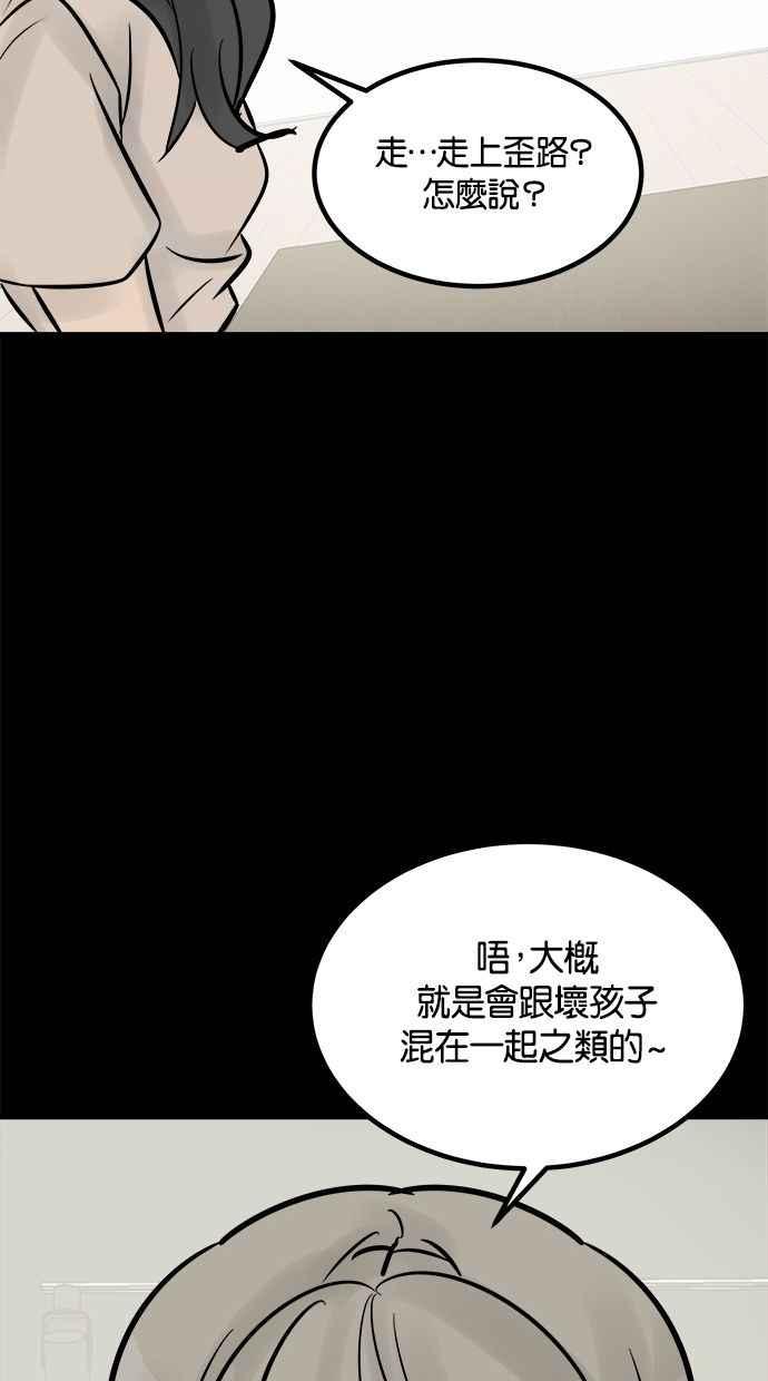 《唯一的孩子》第20话 生命 第110页