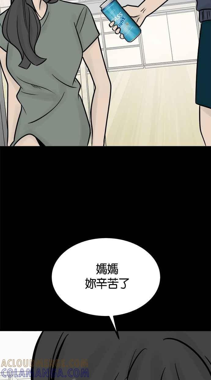 《唯一的孩子》第20话 生命 第25页