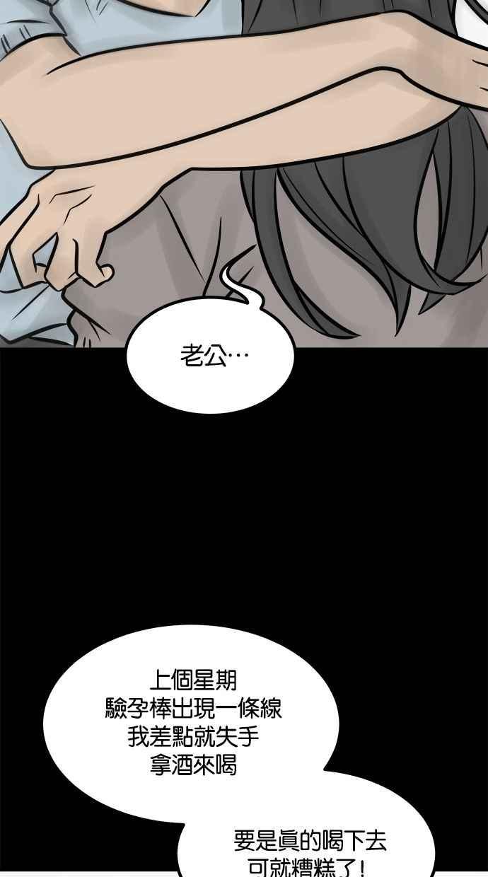 《唯一的孩子》第20话 生命 第75页