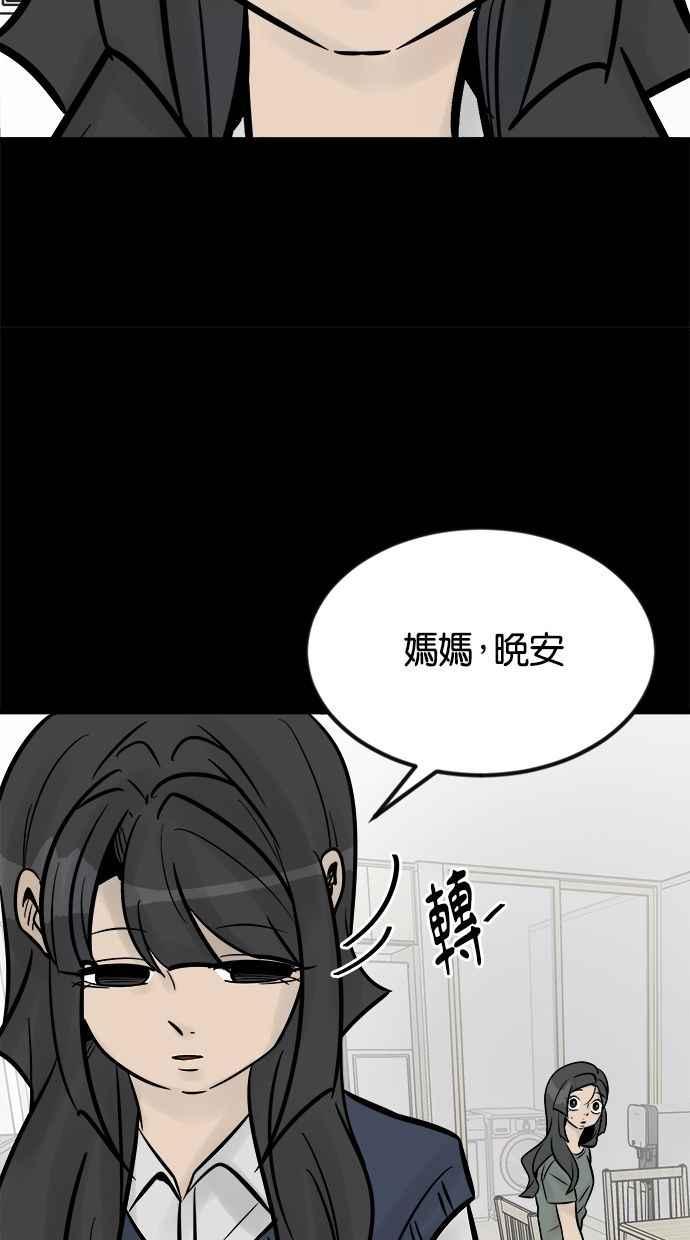 《唯一的孩子》第20话 生命 第38页