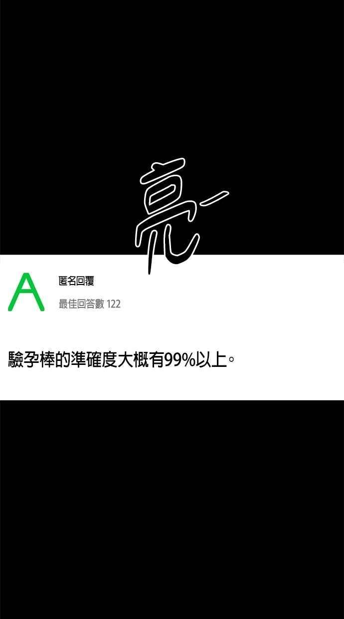 《唯一的孩子》第20话 生命 第4页
