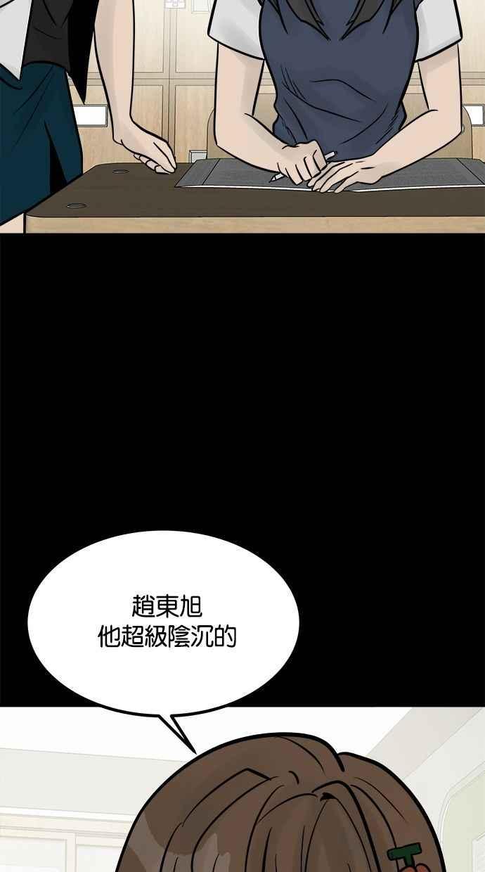 《唯一的孩子》第20话 生命 第123页