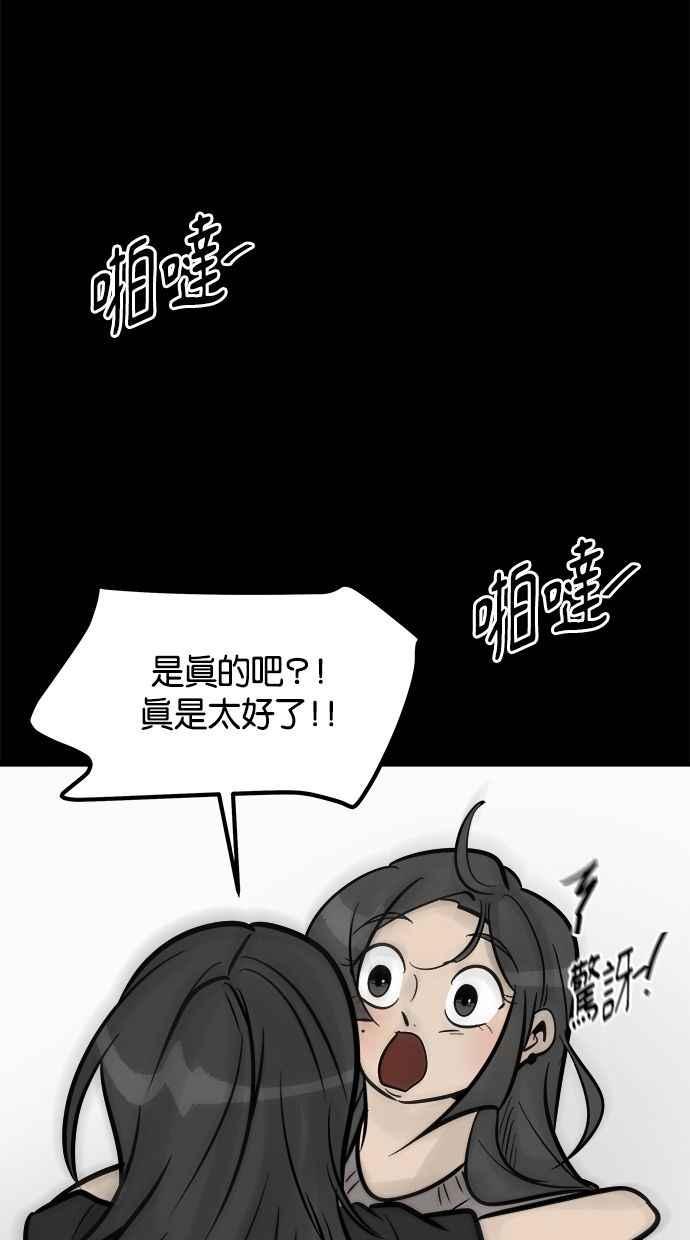 《唯一的孩子》第20话 生命 第91页