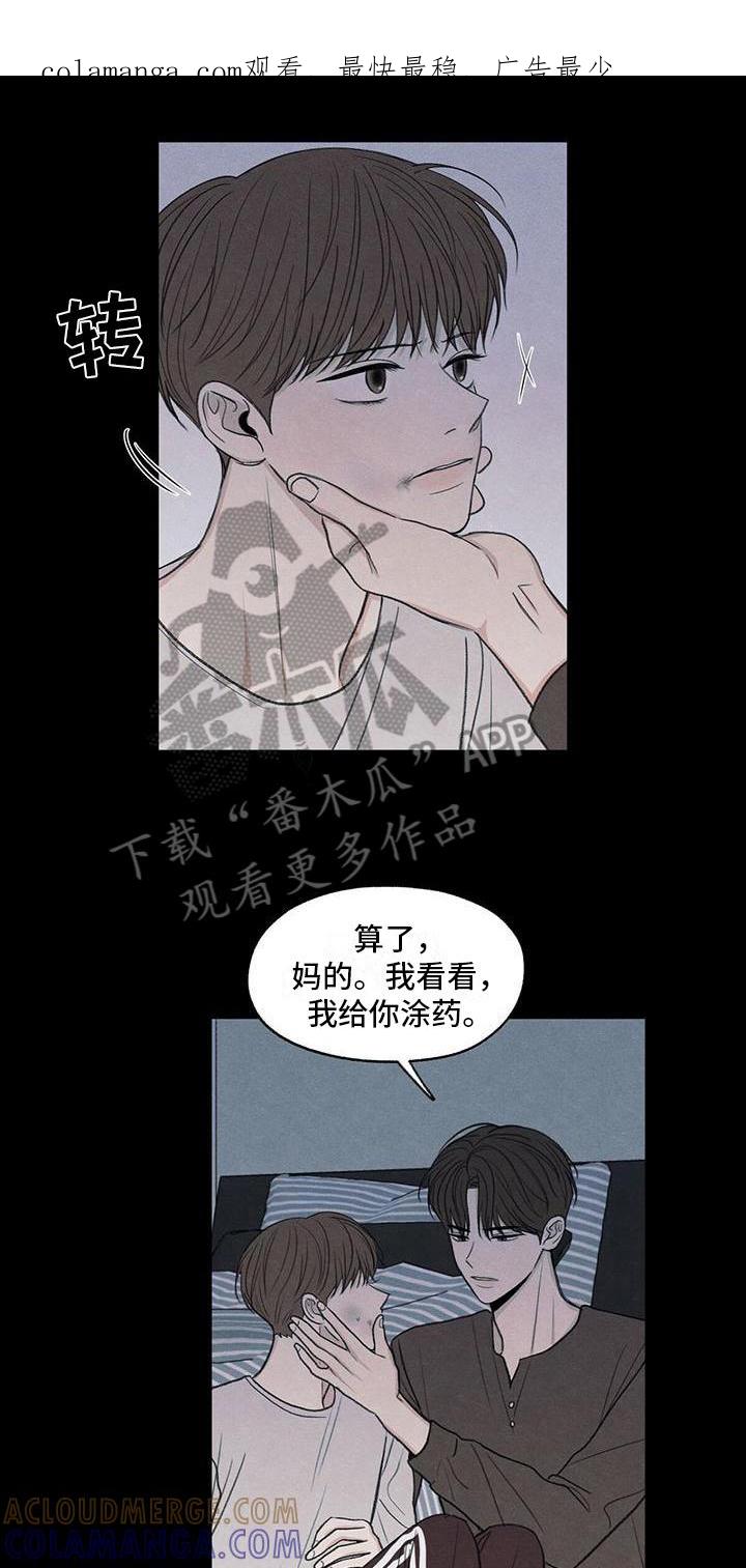 《模糊的边缘》第20章：对待 第1页
