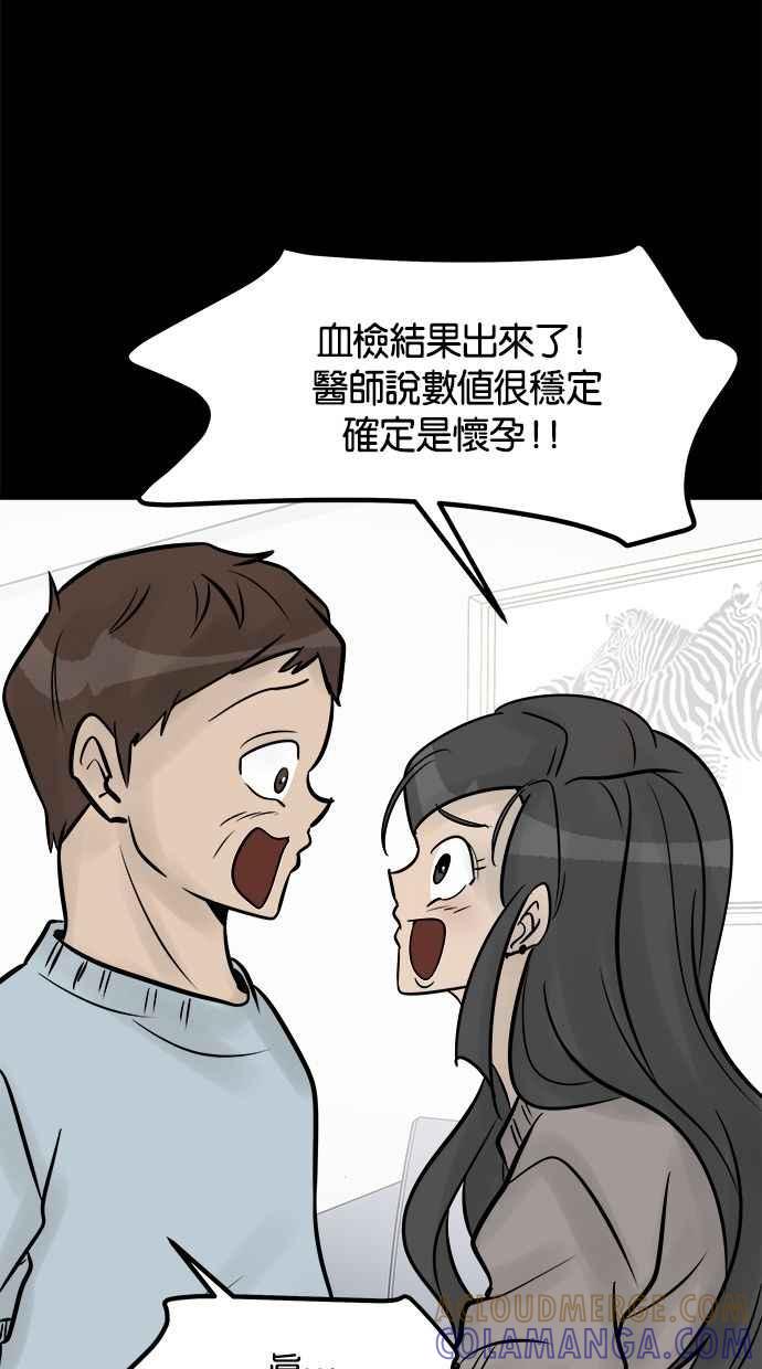 《唯一的孩子》第20话 生命 第73页