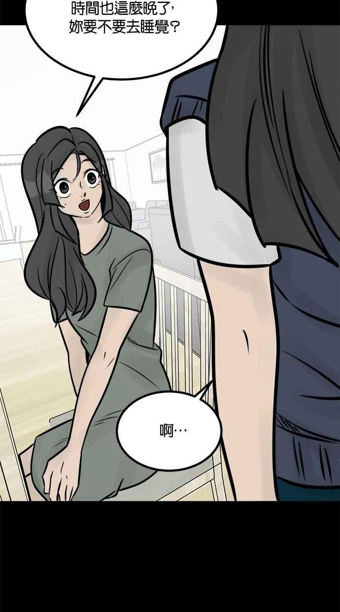 《唯一的孩子》第20话 生命 第35页