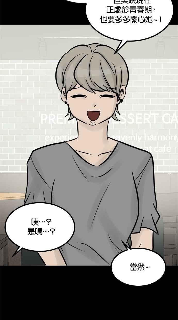 《唯一的孩子》第20话 生命 第108页