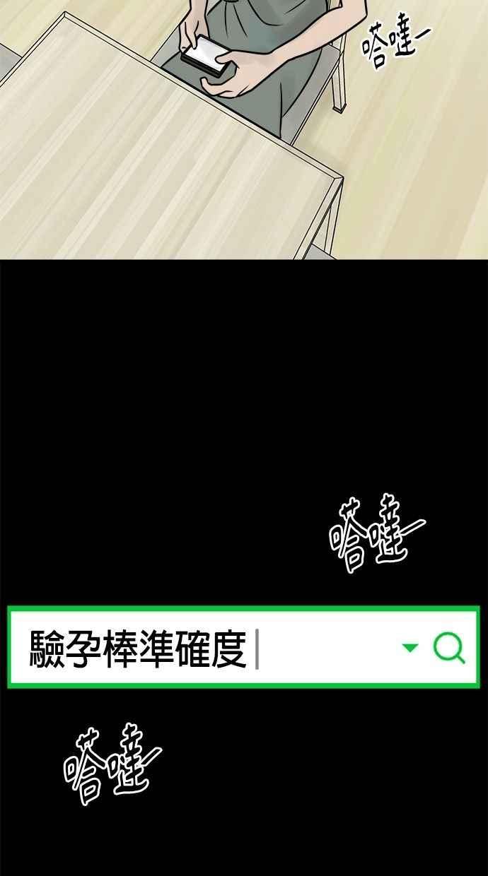 《唯一的孩子》第20话 生命 第3页