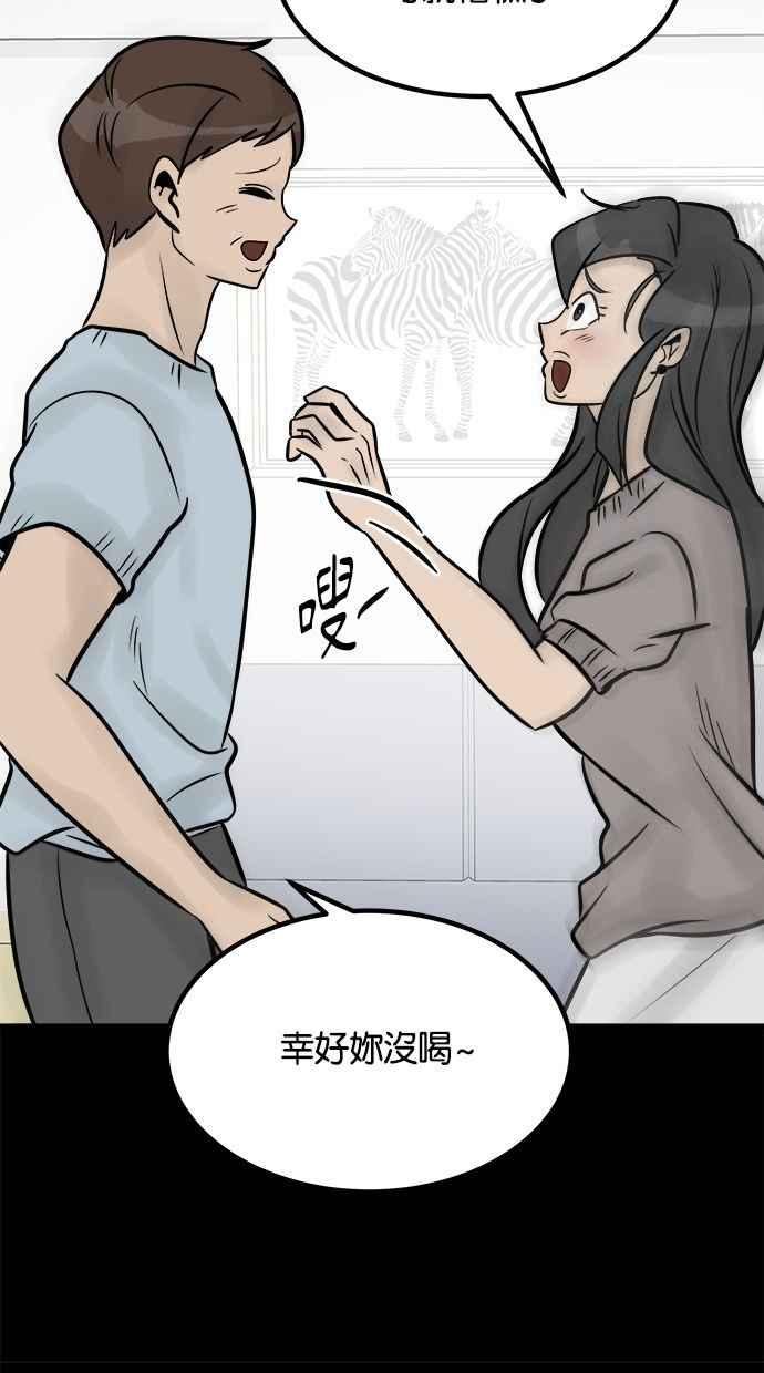 《唯一的孩子》第20话 生命 第76页
