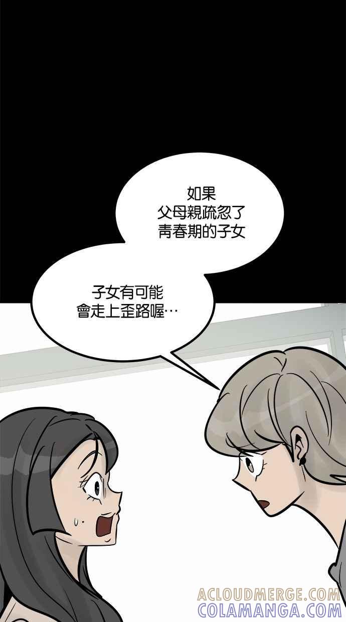 《唯一的孩子》第20话 生命 第109页