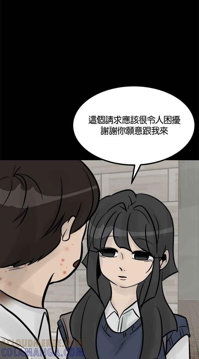 《唯一的孩子》第21话 孝女 第121页