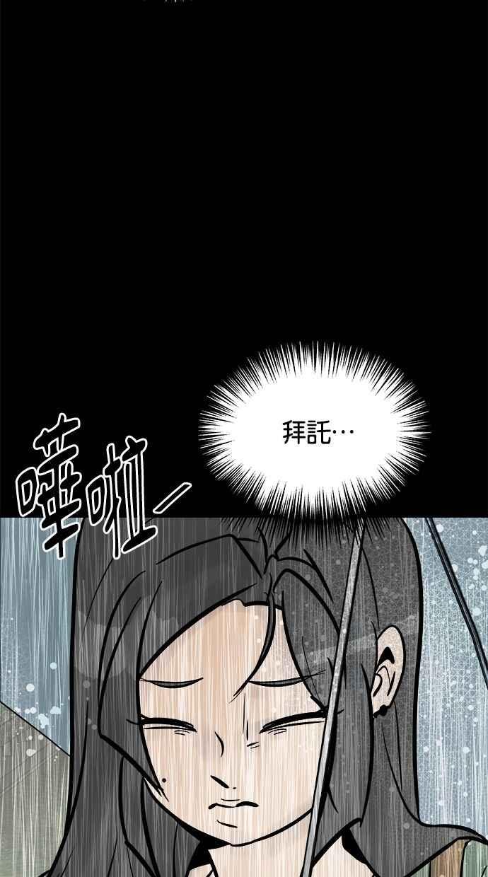《唯一的孩子》第21话 孝女 第28页