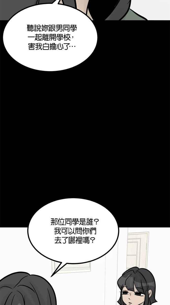 《唯一的孩子》第21话 孝女 第58页