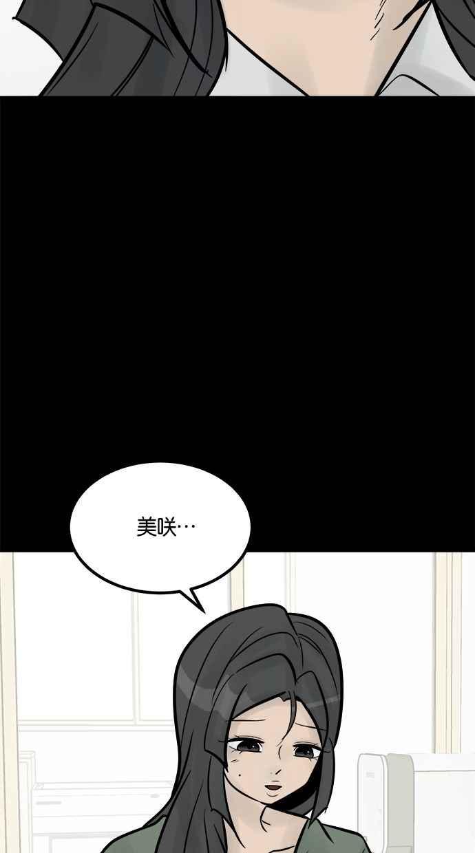 《唯一的孩子》第21话 孝女 第78页