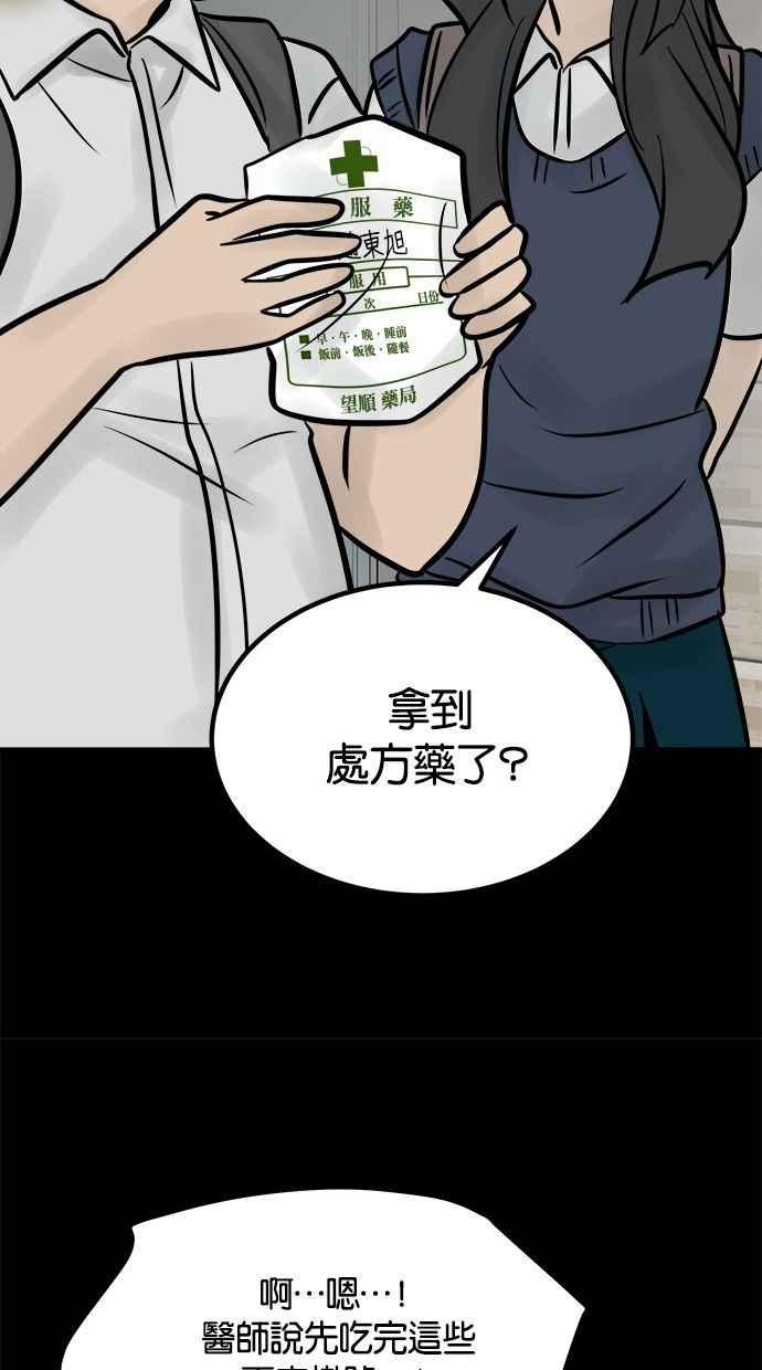 《唯一的孩子》第21话 孝女 第119页