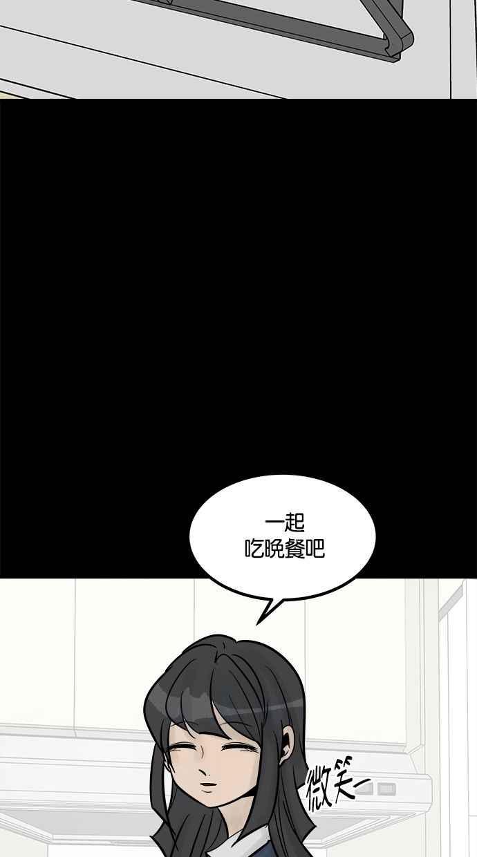 《唯一的孩子》第21话 孝女 第48页