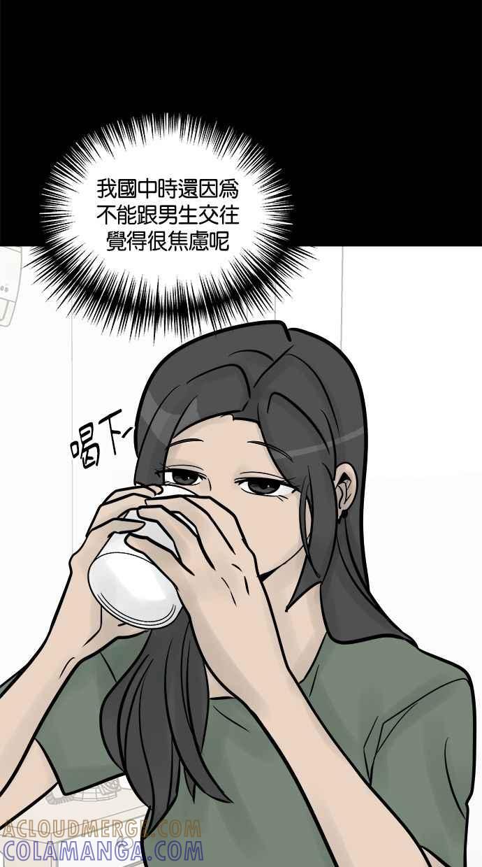 《唯一的孩子》第21话 孝女 第93页