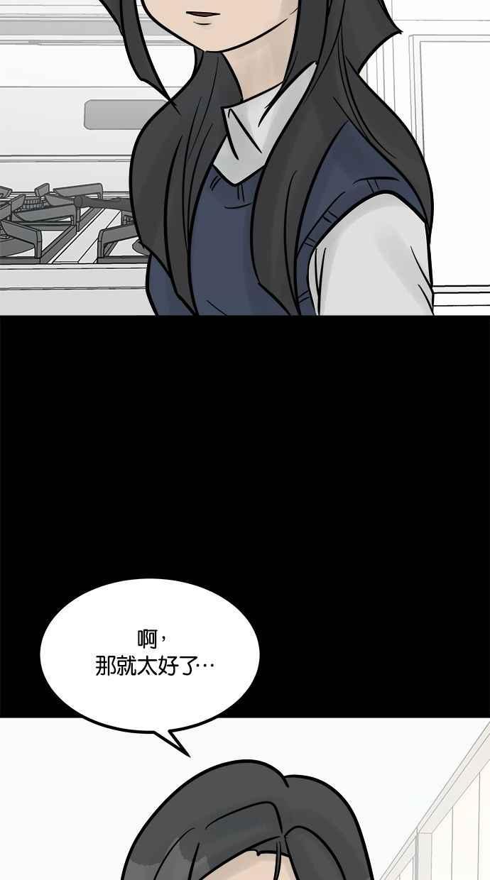 《唯一的孩子》第21话 孝女 第44页