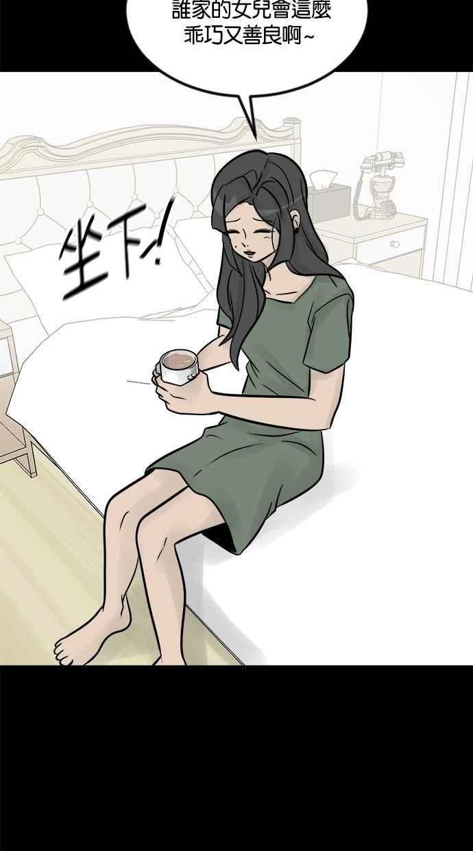 《唯一的孩子》第21话 孝女 第92页
