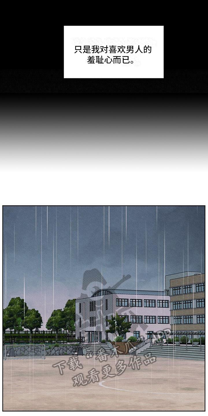 《模糊的边缘》第21章：体育课 第4页