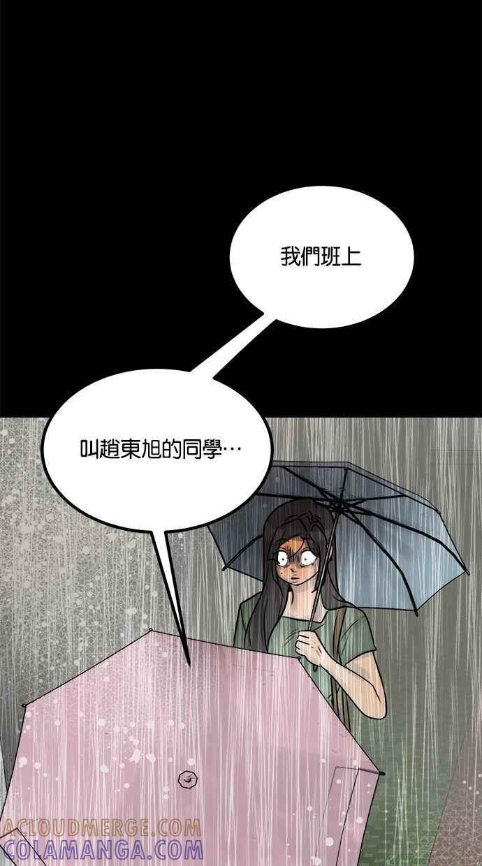 《唯一的孩子》第21话 孝女 第17页