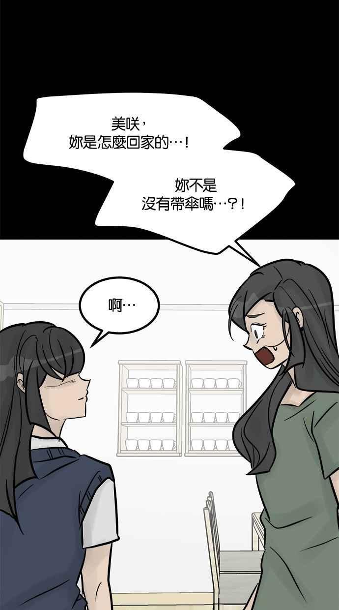 《唯一的孩子》第21话 孝女 第42页