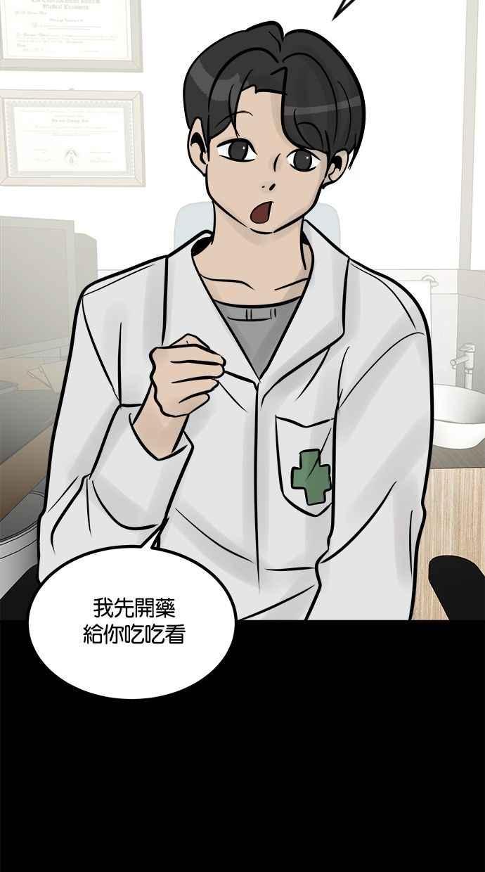 《唯一的孩子》第21话 孝女 第112页