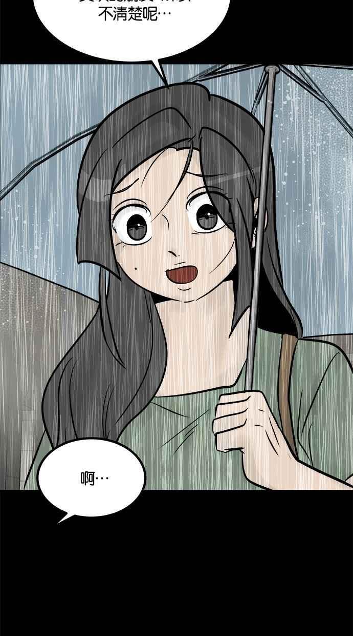 《唯一的孩子》第21话 孝女 第15页