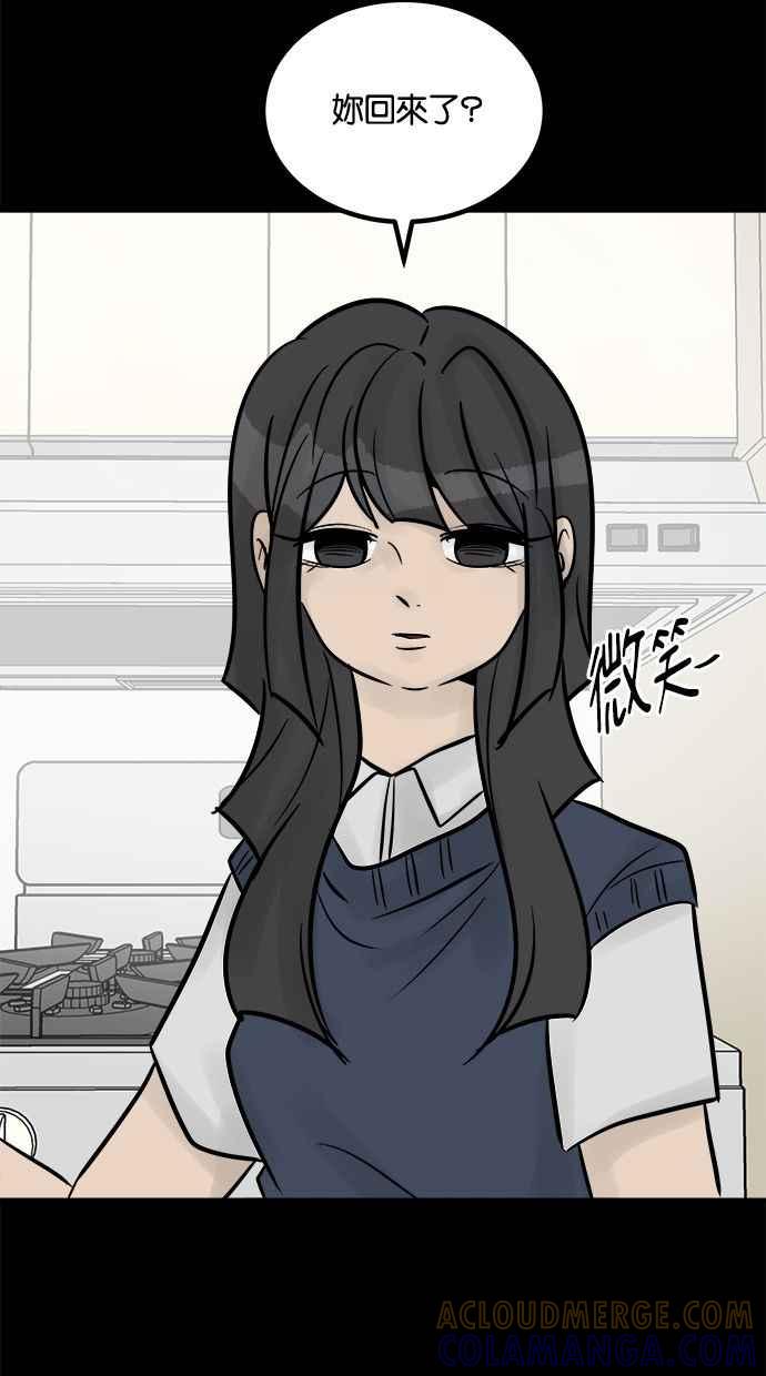 《唯一的孩子》第21话 孝女 第41页