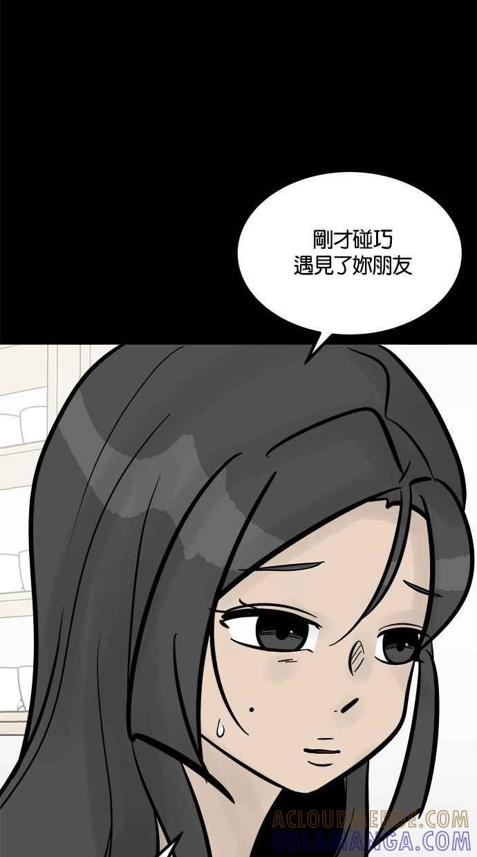 《唯一的孩子》第21话 孝女 第57页