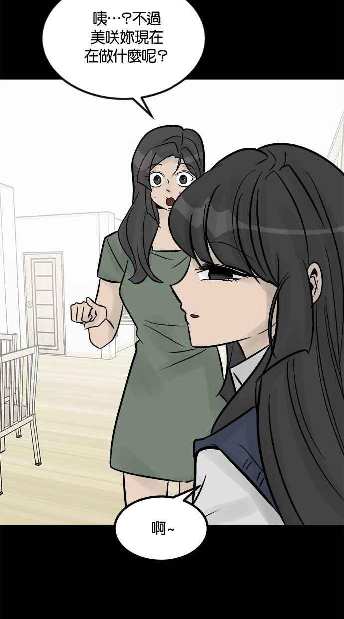 《唯一的孩子》第21话 孝女 第46页