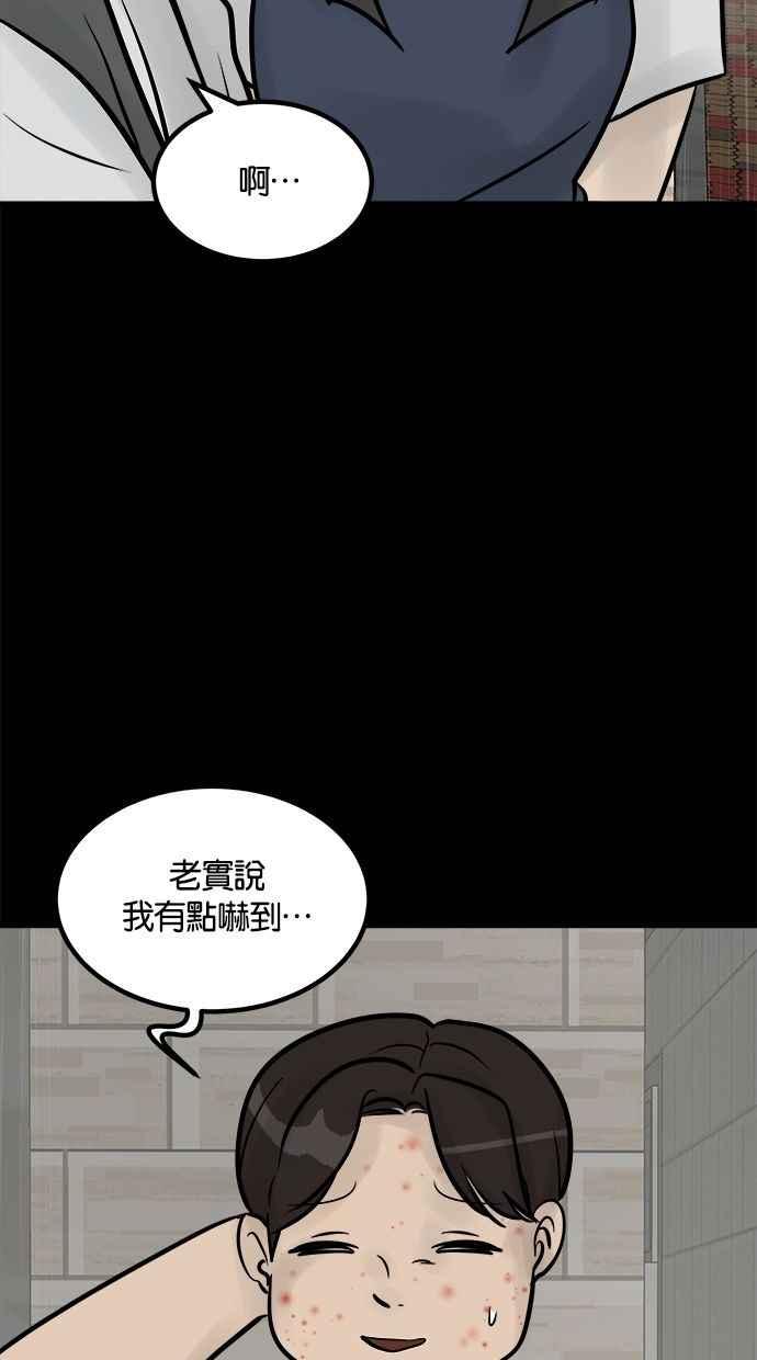 《唯一的孩子》第21话 孝女 第122页