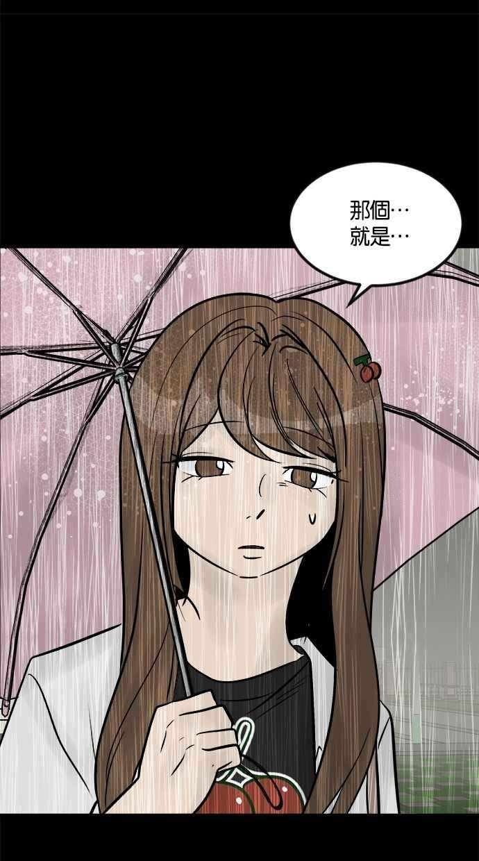 《唯一的孩子》第21话 孝女 第16页