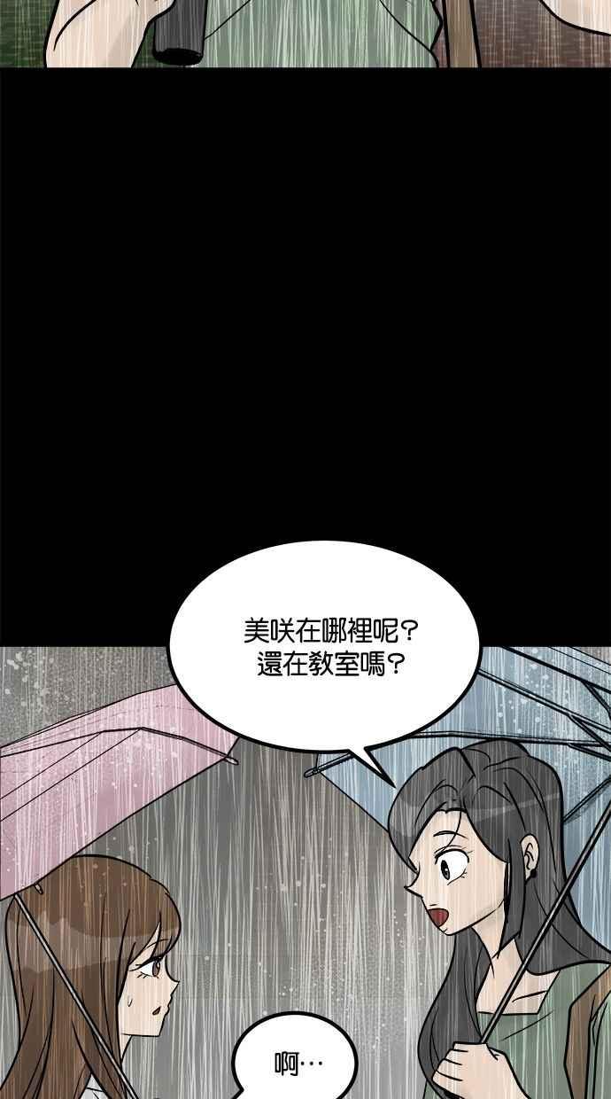 《唯一的孩子》第21话 孝女 第12页