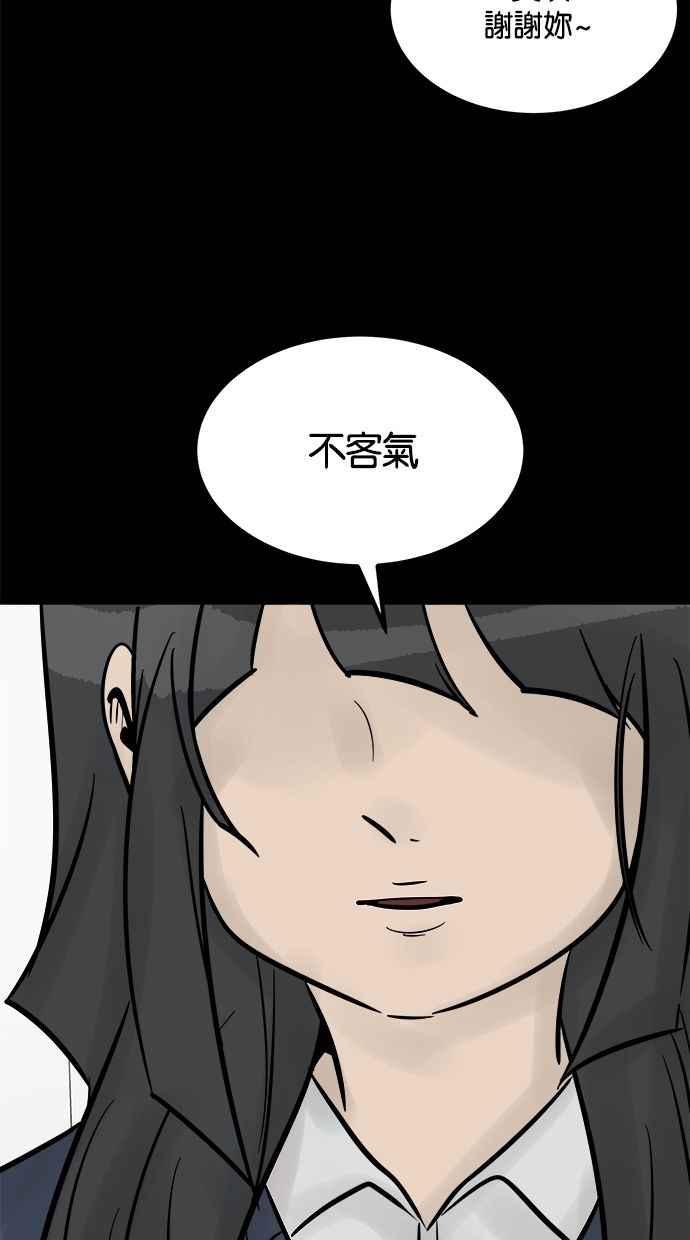 《唯一的孩子》第21话 孝女 第72页