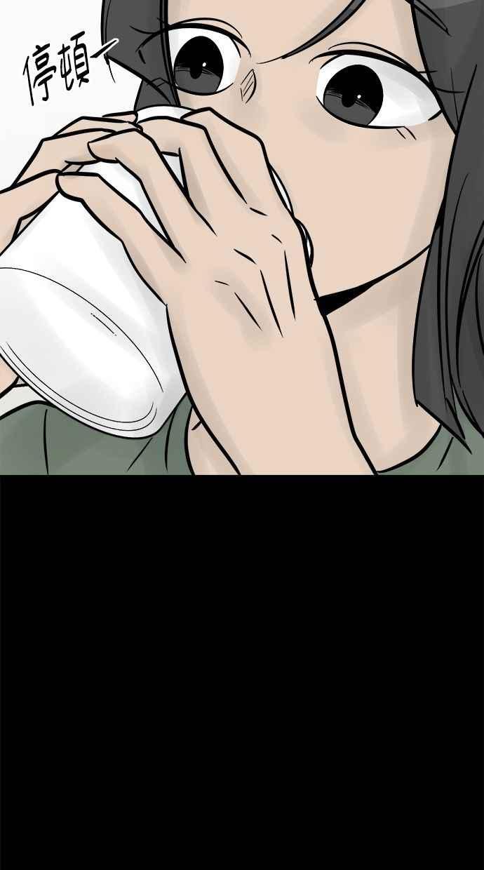 《唯一的孩子》第21话 孝女 第95页