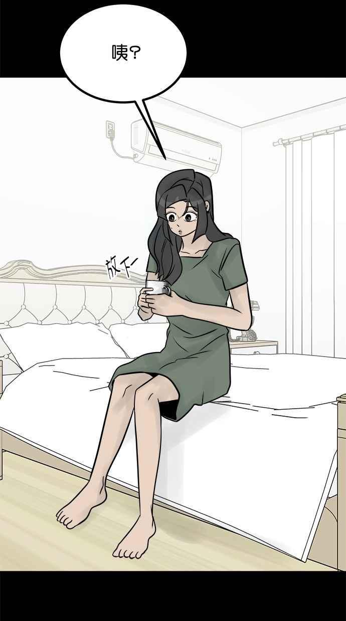 《唯一的孩子》第21话 孝女 第96页