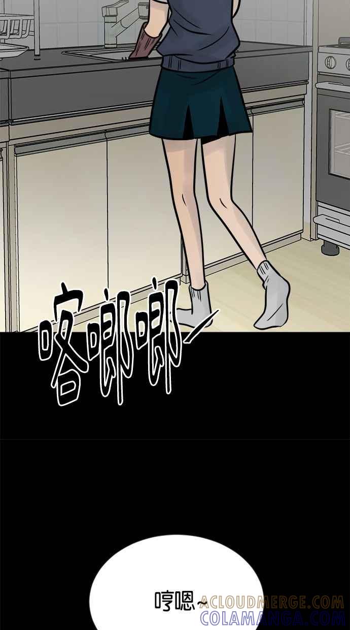 《唯一的孩子》第21话 孝女 第149页