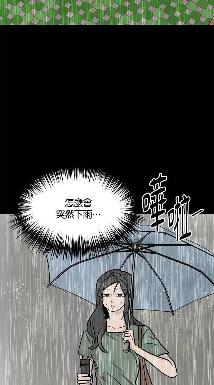 《唯一的孩子》第21话 孝女 第3页