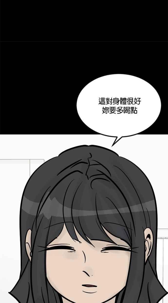《唯一的孩子》第21话 孝女 第83页