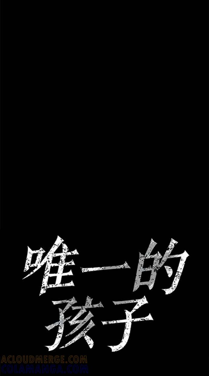 《唯一的孩子》第21话 孝女 第21页