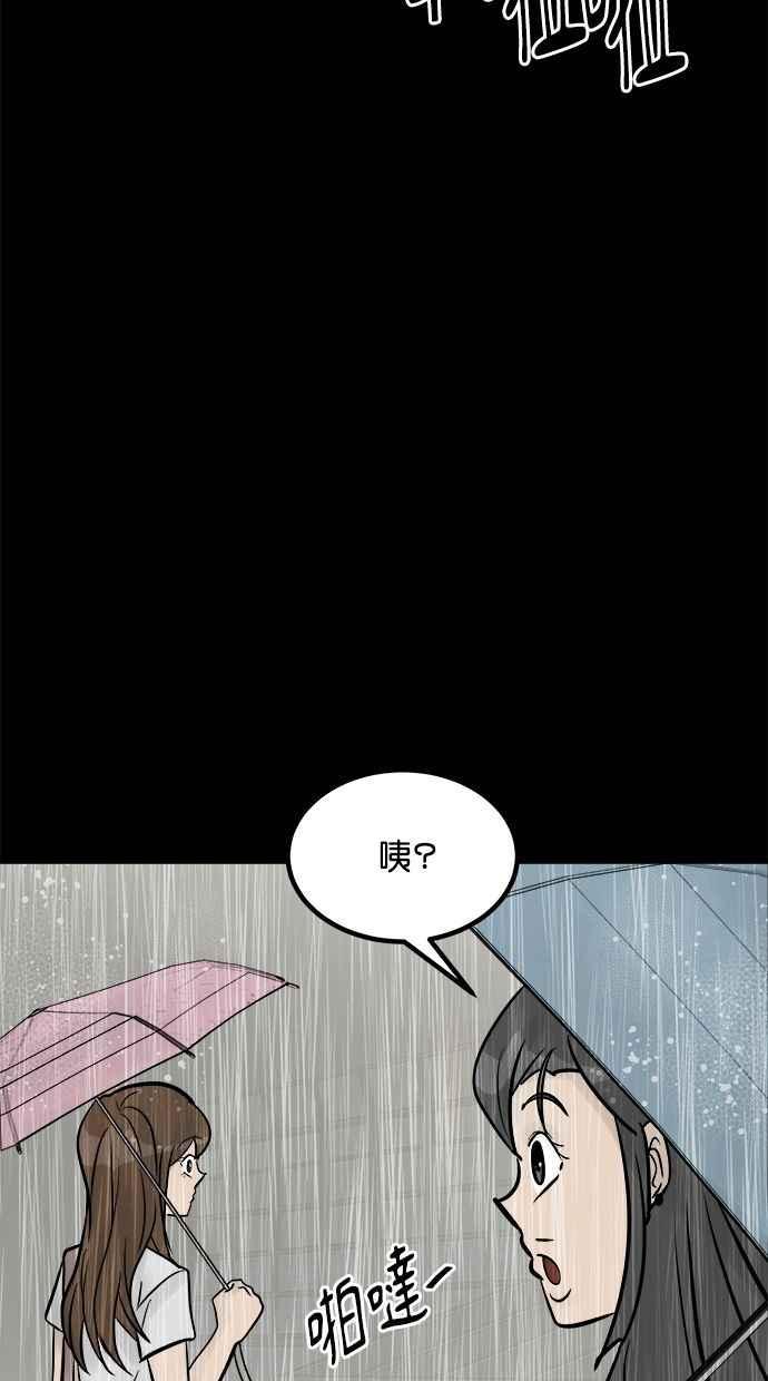 《唯一的孩子》第21话 孝女 第7页