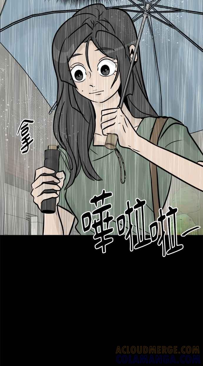 《唯一的孩子》第21话 孝女 第5页
