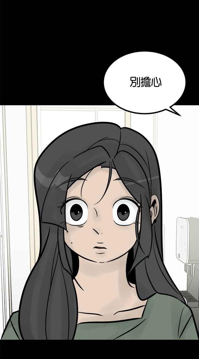 《唯一的孩子》第21话 孝女 第66页