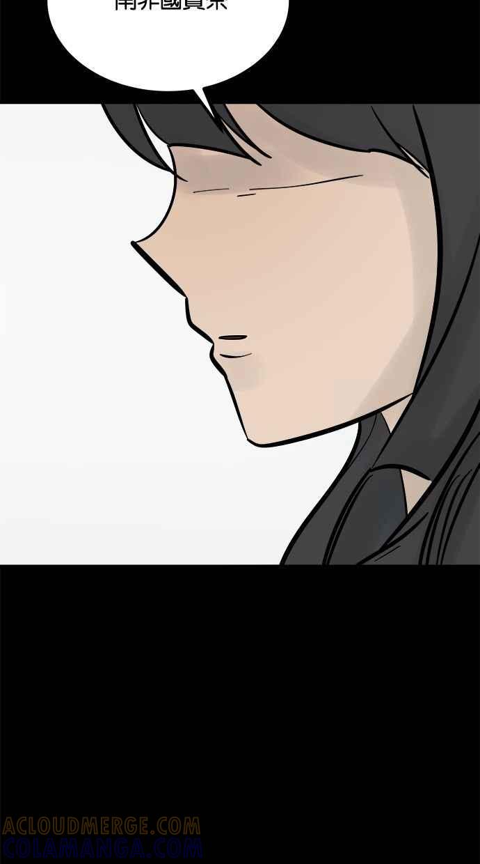 《唯一的孩子》第21话 孝女 第81页