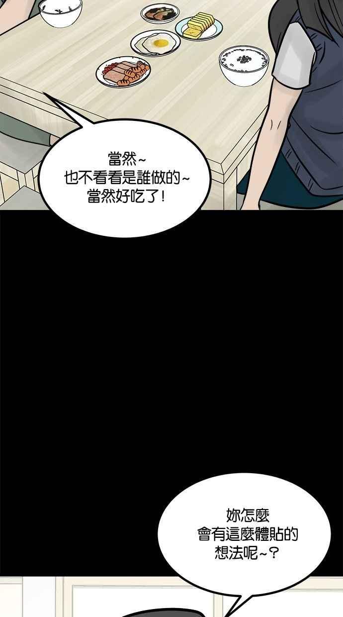 《唯一的孩子》第21话 孝女 第54页