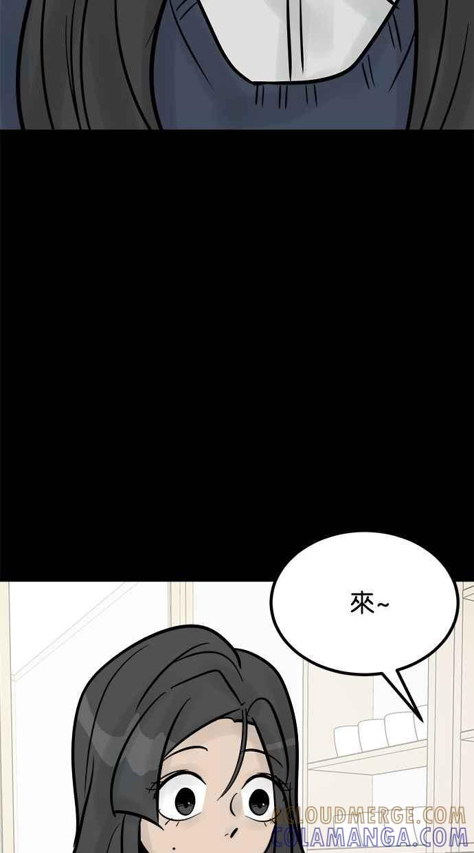 《唯一的孩子》第21话 孝女 第73页