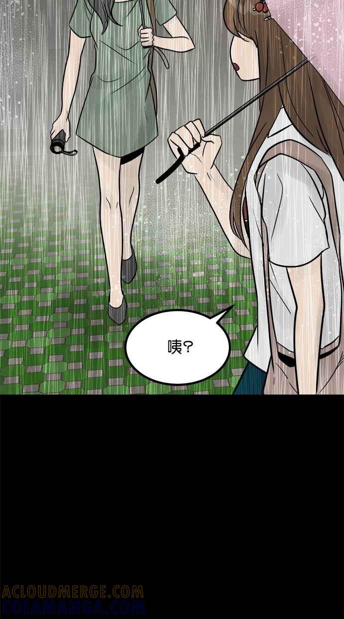 《唯一的孩子》第21话 孝女 第9页