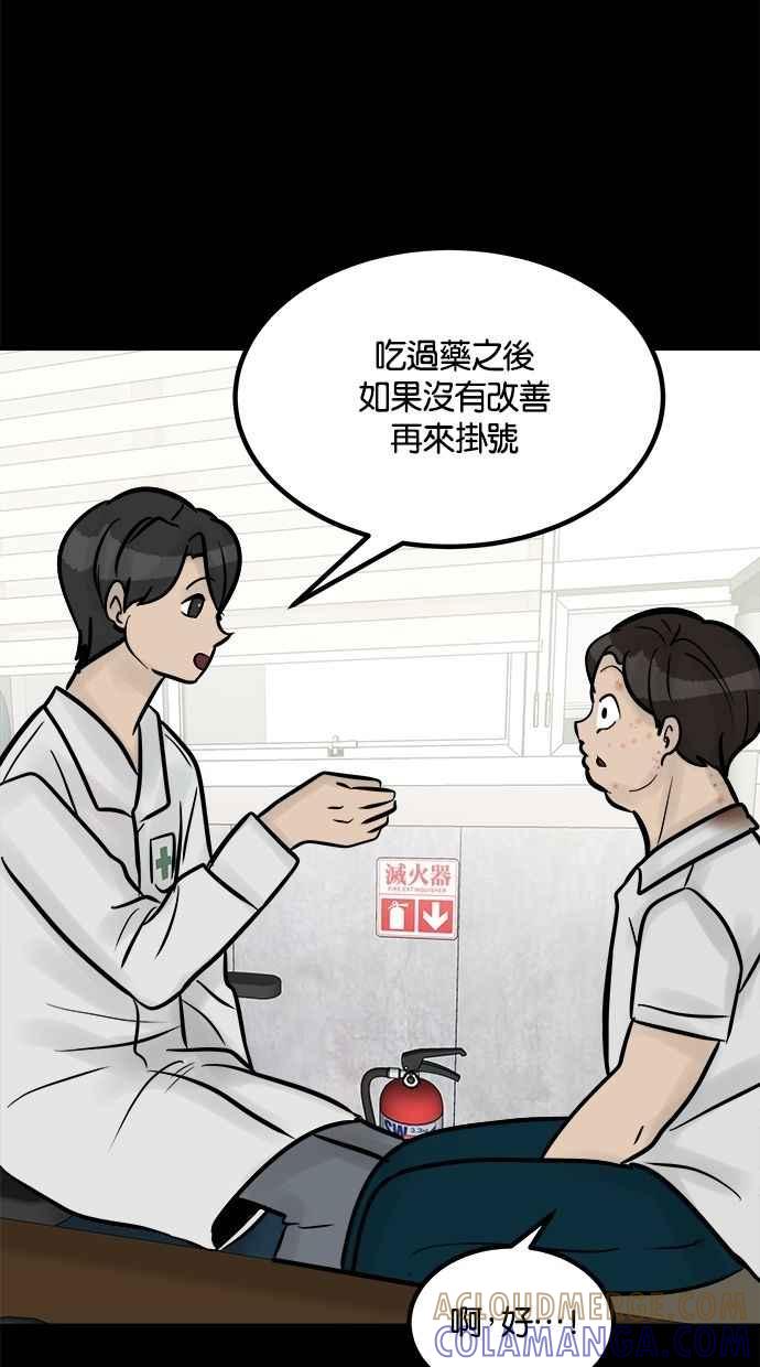 《唯一的孩子》第21话 孝女 第113页